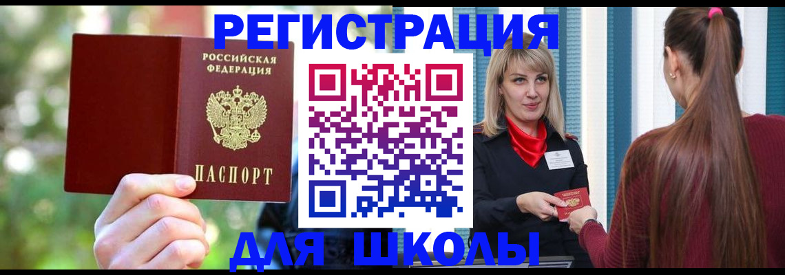 временная регистрация в квартире в Троицке