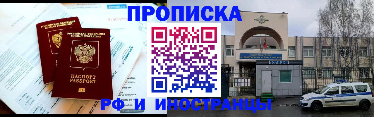 прописка гарантия в Троицке