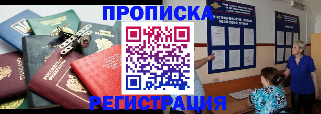 найти адрес прописки в Троицке